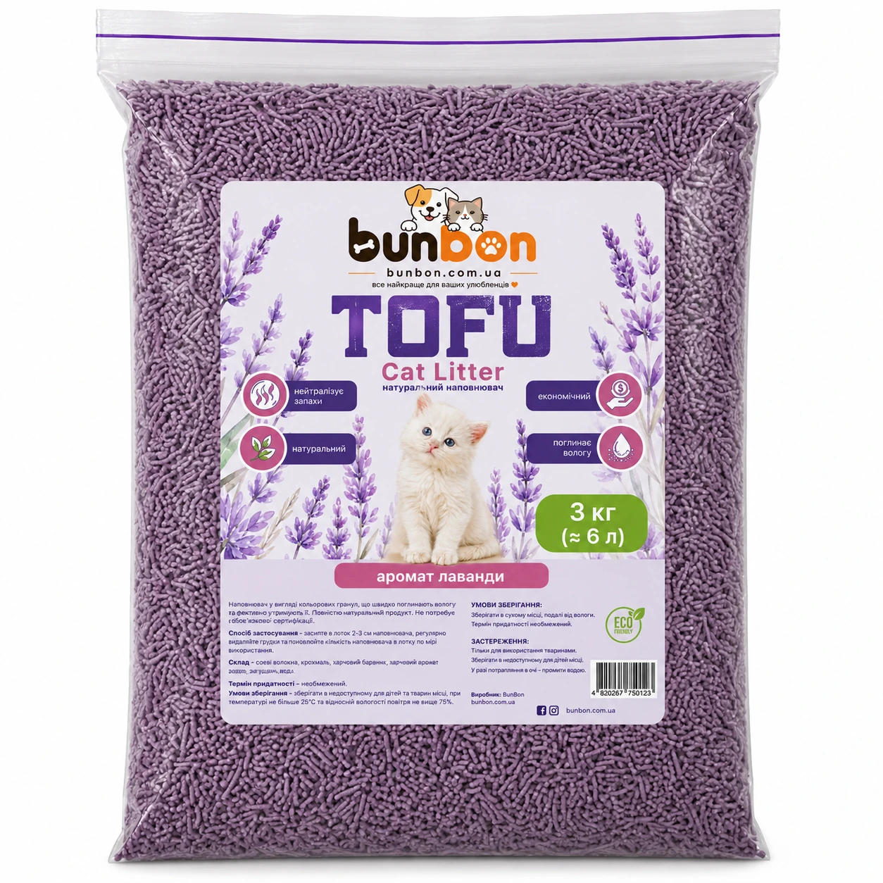 Наповнювач для котячого туалету тофу BunBon TOFU з ароматом лаванди, соєвий, натуральний, 3 кг (6 л)