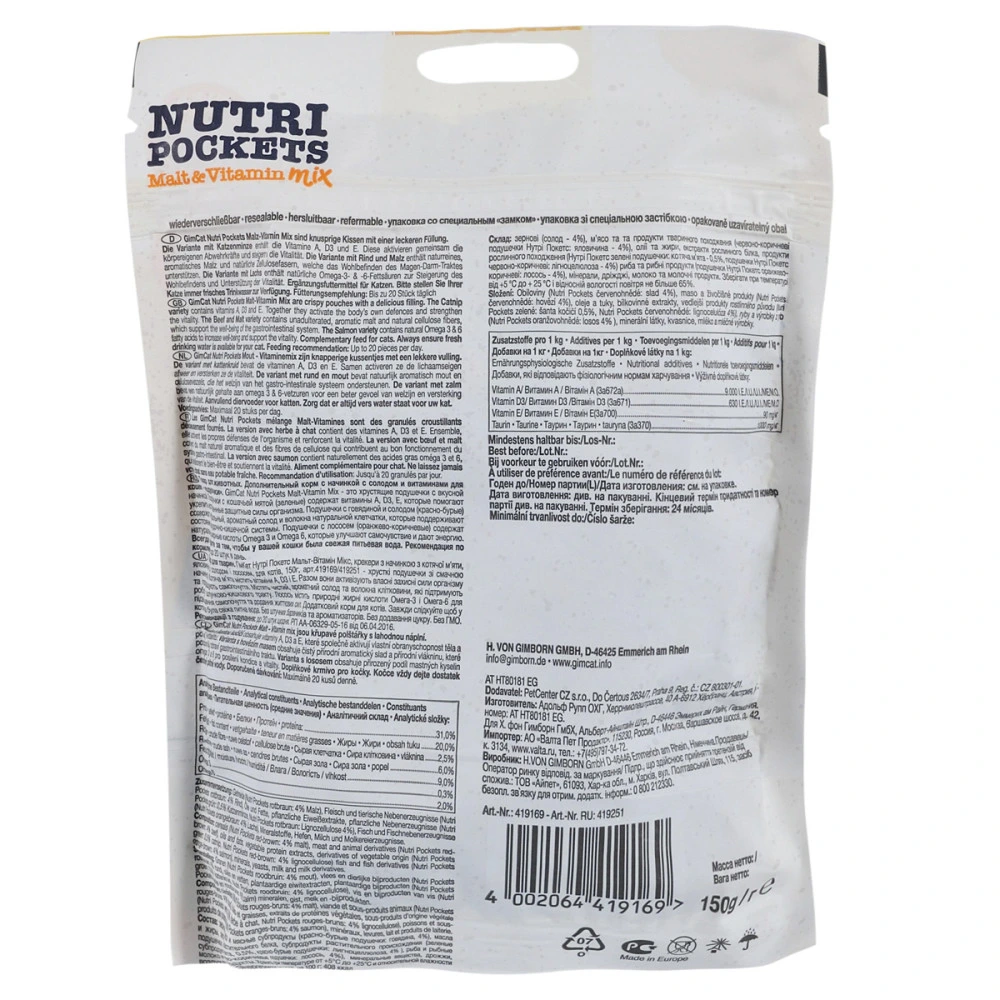Витаминное лакомство GimCat Nutri Pockets для кошек для укрепления иммунитета мультивитамин микс 150 г