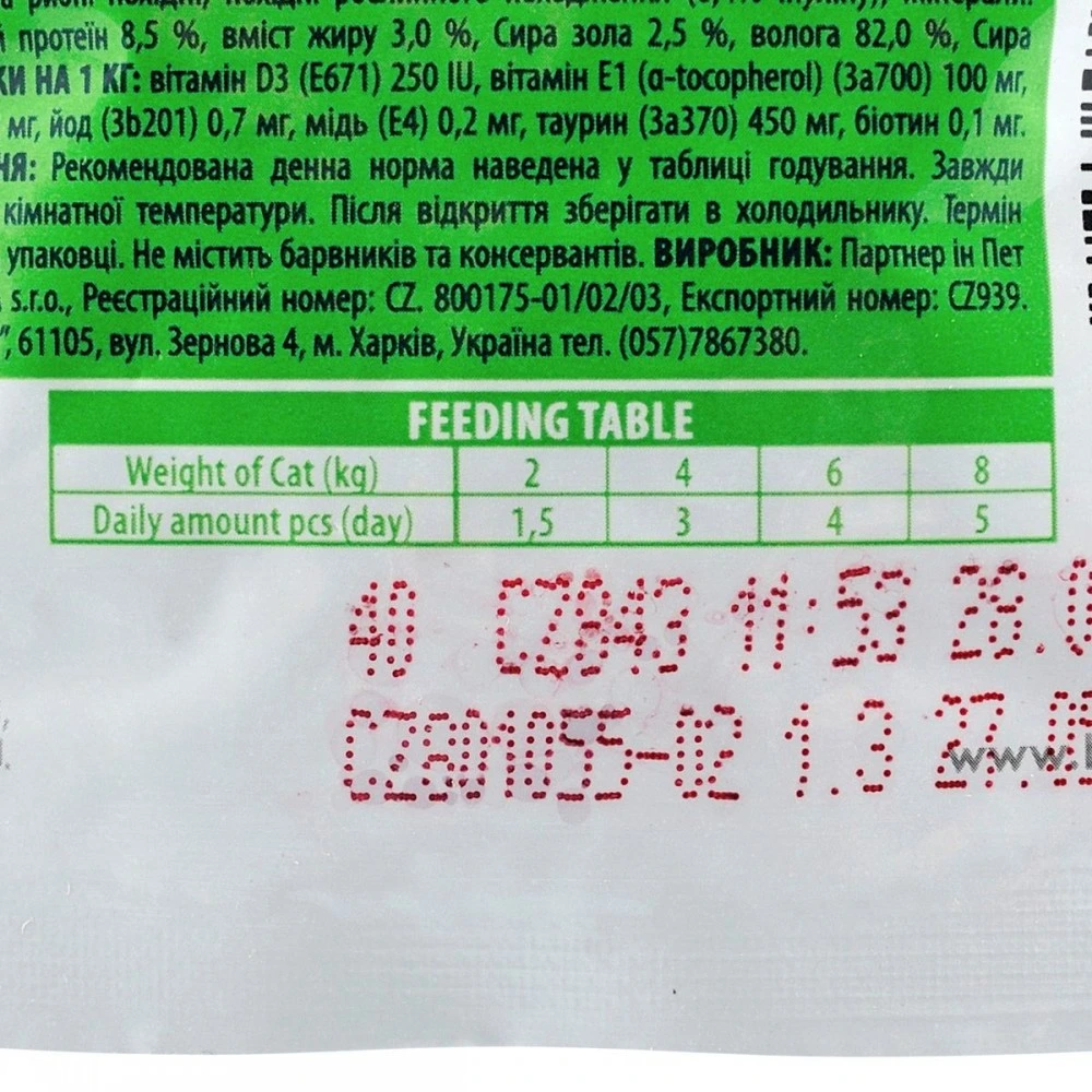 Корм вологий Brit Premium Cat Sterilised Chicken Slices pouch для стерилізованих котів з куркою 100 г