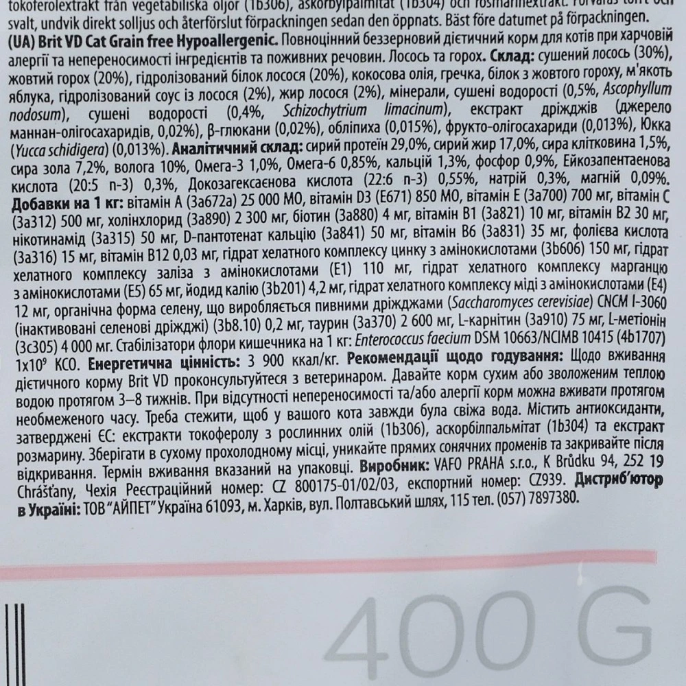 Корм сухий Brit Grain Free VetDiet Cat Hypoallergenic для котів з харчовою алергією та непереносимістю з лососем та горохом