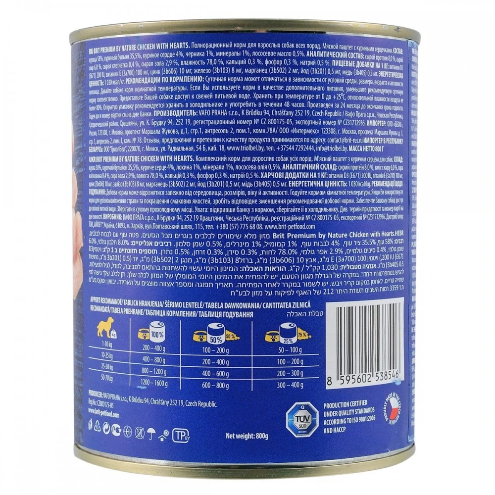 Корм вологий Brit Premium by Nature k 800 консерви для собак з куркою та курячими серцями 800 г