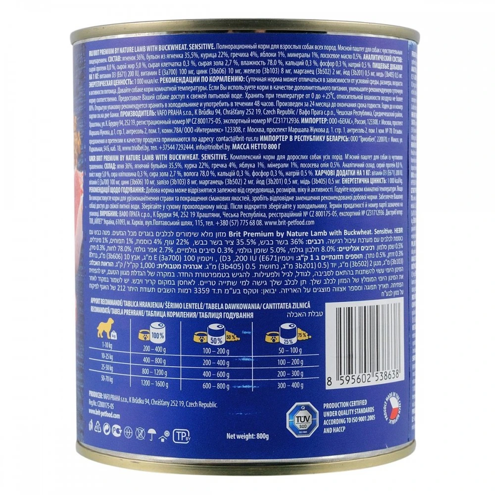 Корм вологий Brit Premium by Nature k консерви для собак з ягням та гречкою 800 г