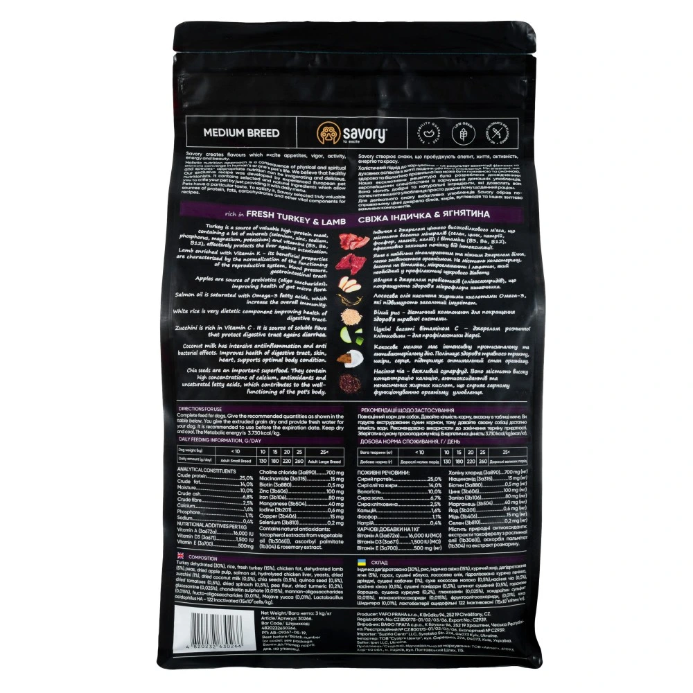 Корм сухий Savory Medium Breed rich in Fresh Turkey and Lamb для дорослих собак середніх порід від 10 до 25 кг зі свіжим ягням