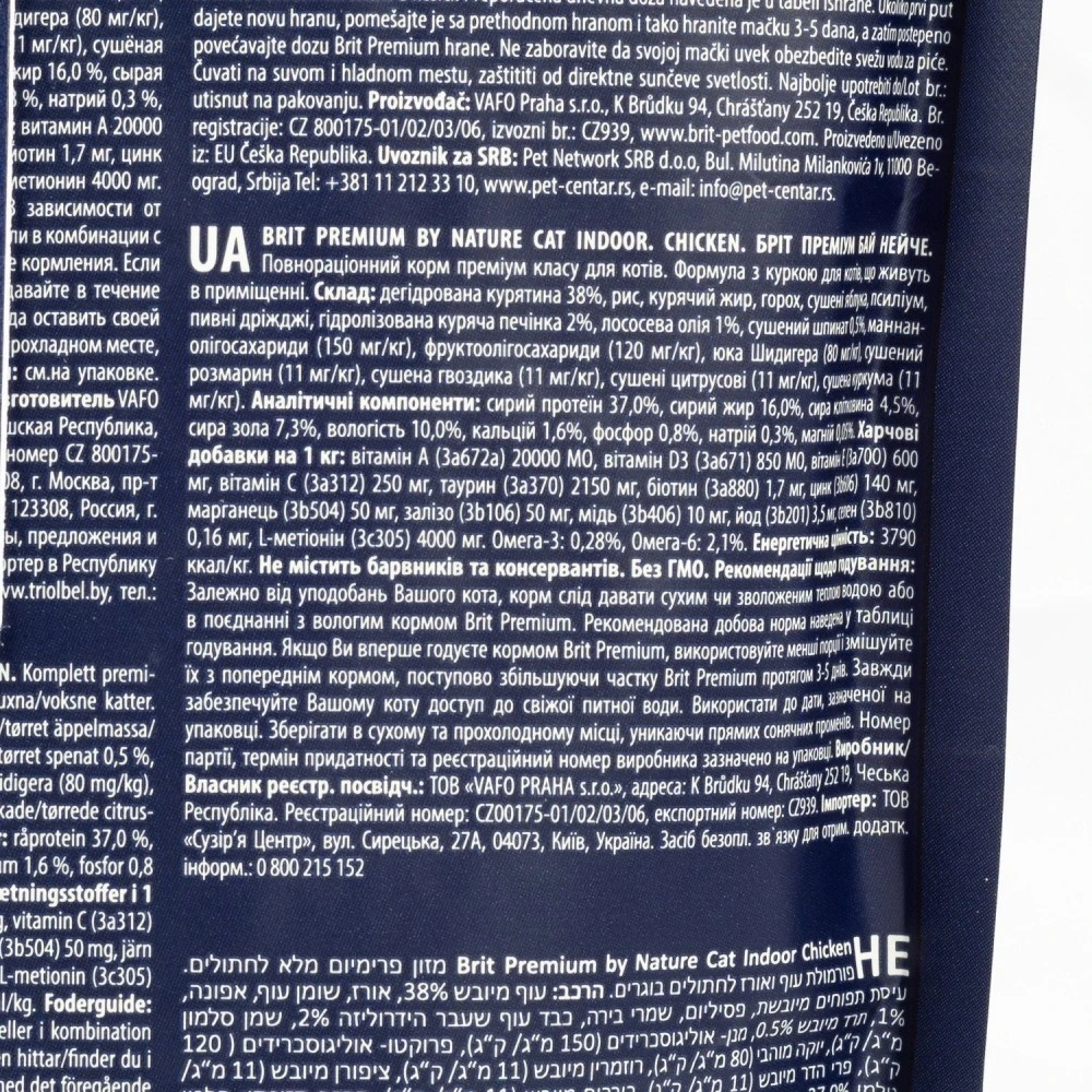 Сухой корм Brit Premium Cat by Nature Indoor для взрослых домашних кошек с курицей 1,5 кг