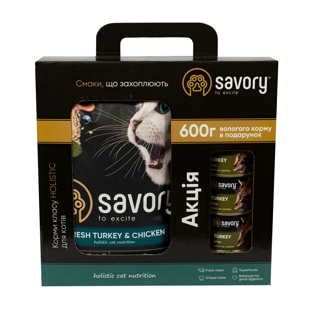Набір корму для кошенят Savory Беззерновий для чутливого травлення, Котята 2кг + консерви 600г