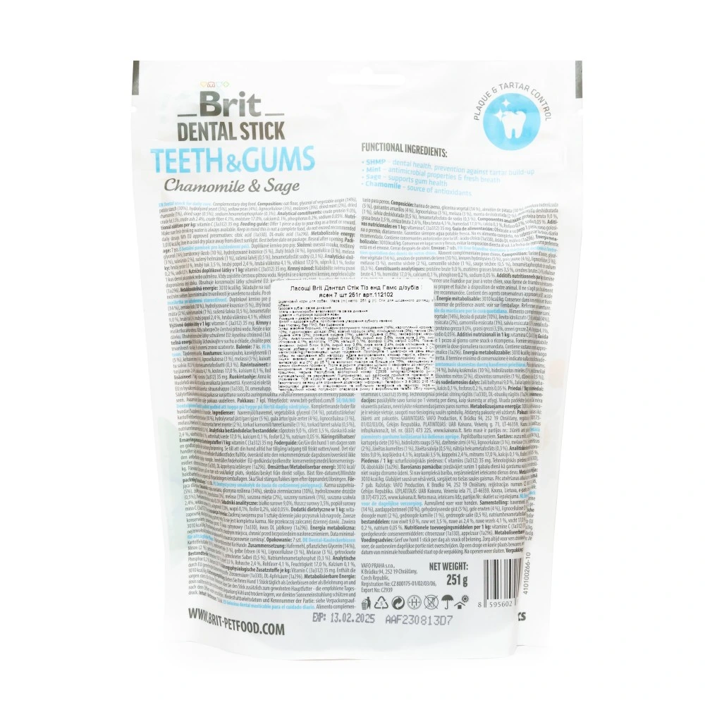 Ласощі Brit Dental Stick Teeth and Gums для дорослих собак з ромашкою та шавлією для здоров я ясен і зубів 7 шт 251 г