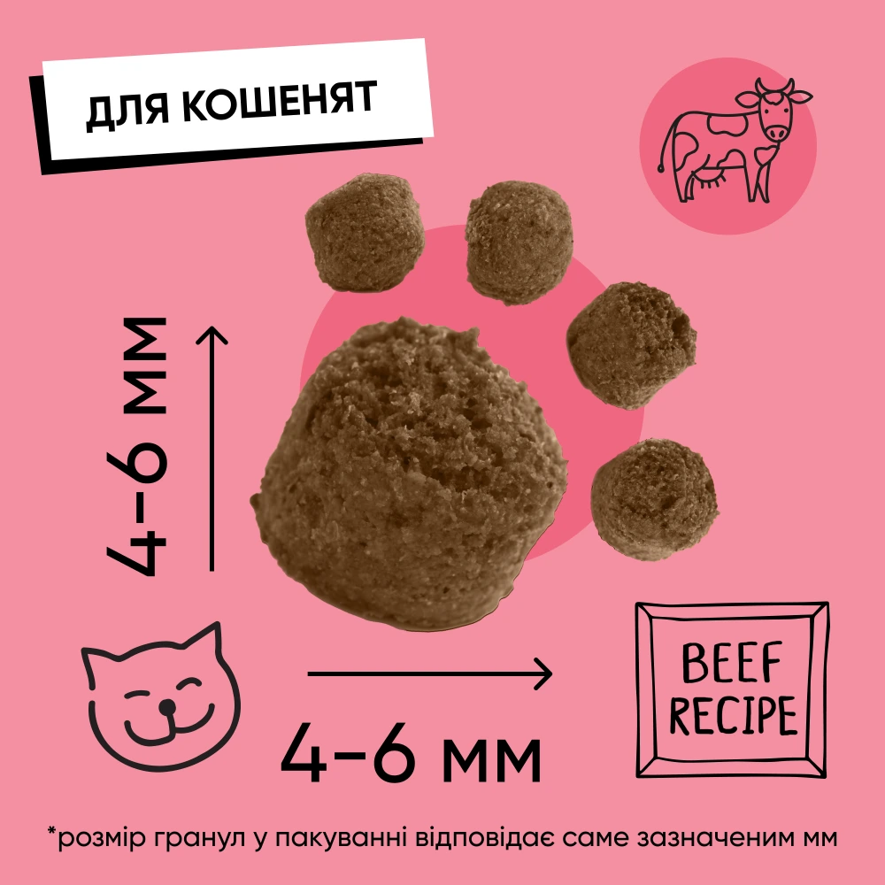 Корм сухий HalfHalf для кошенят з яловичиною 2 кг