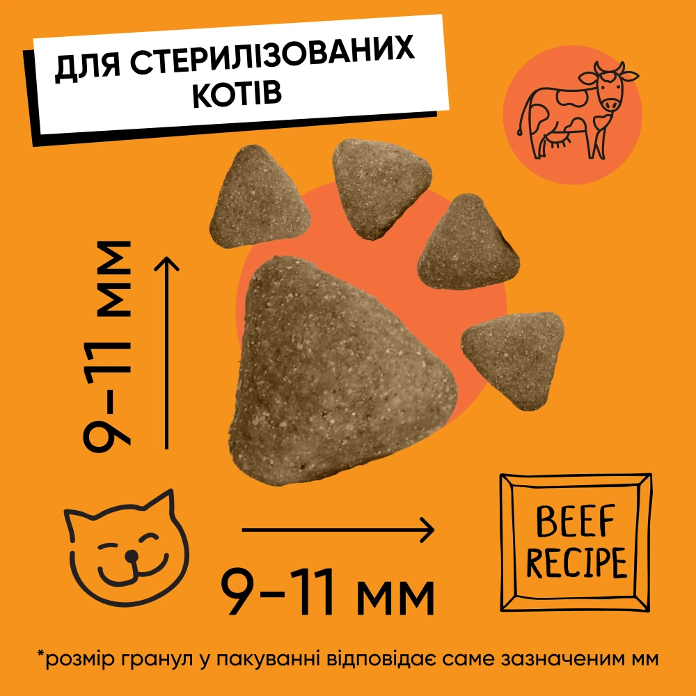 Корм сухой HalfHalf для стерилизованных кошек с говядиной 2 кг