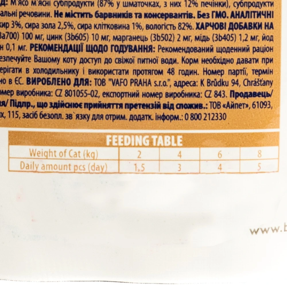 Корм вологий Brit Premium Liver for Sterilised д/стерилізованих котів печінка 100 г