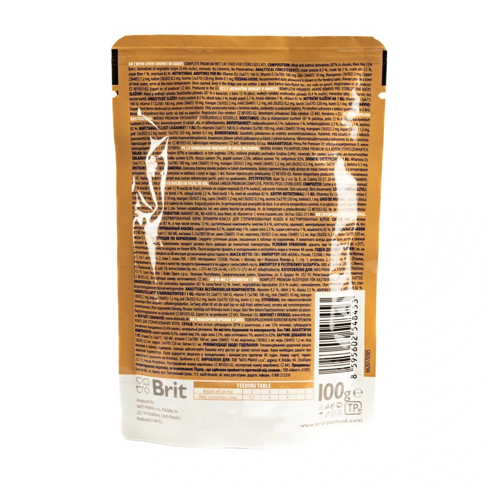 Корм вологий Brit Premium Liver for Sterilised д/стерилізованих котів печінка 100 г