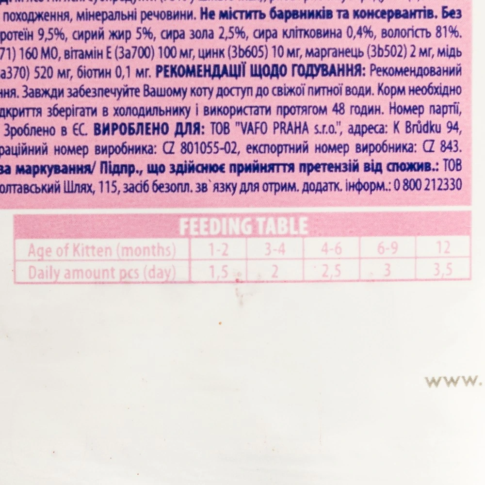 Корм вологий Brit Premium White fish for Kitten д/кошенят біла риба 100 г