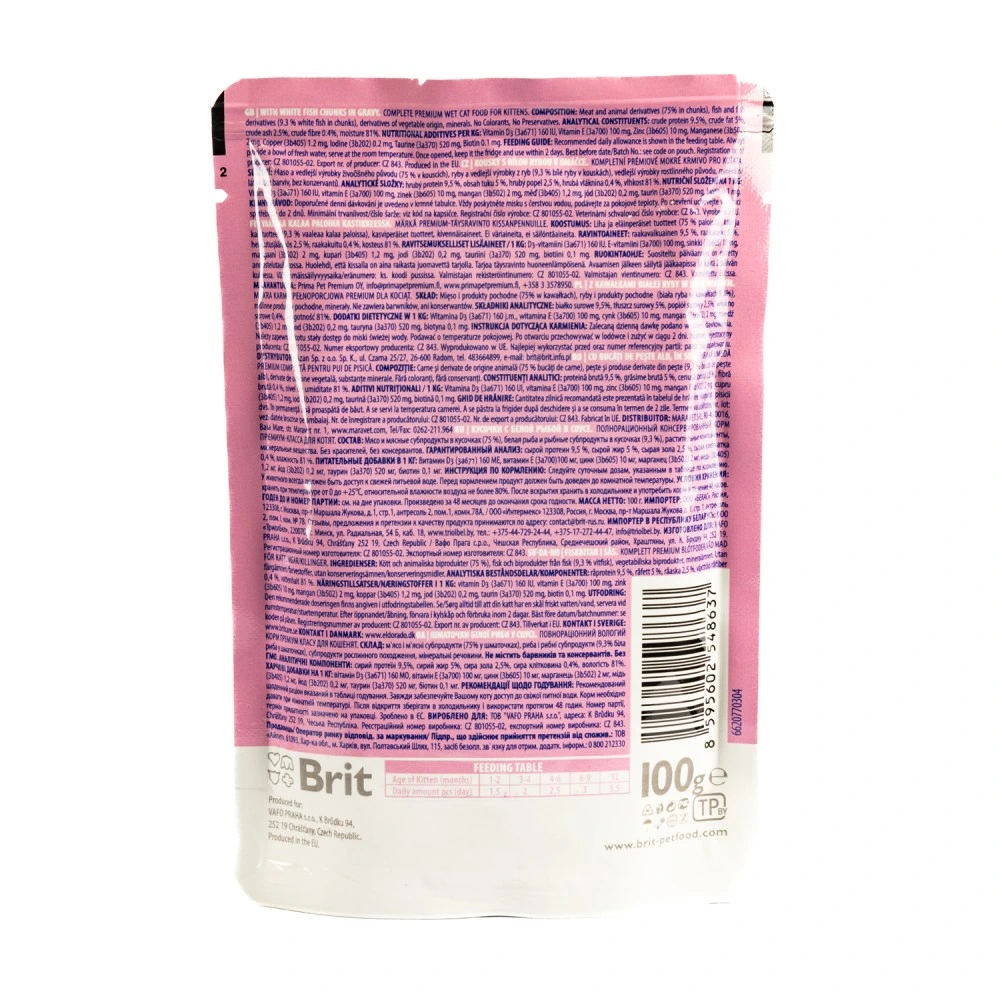 Корм вологий Brit Premium White fish for Kitten д/кошенят біла риба 100 г