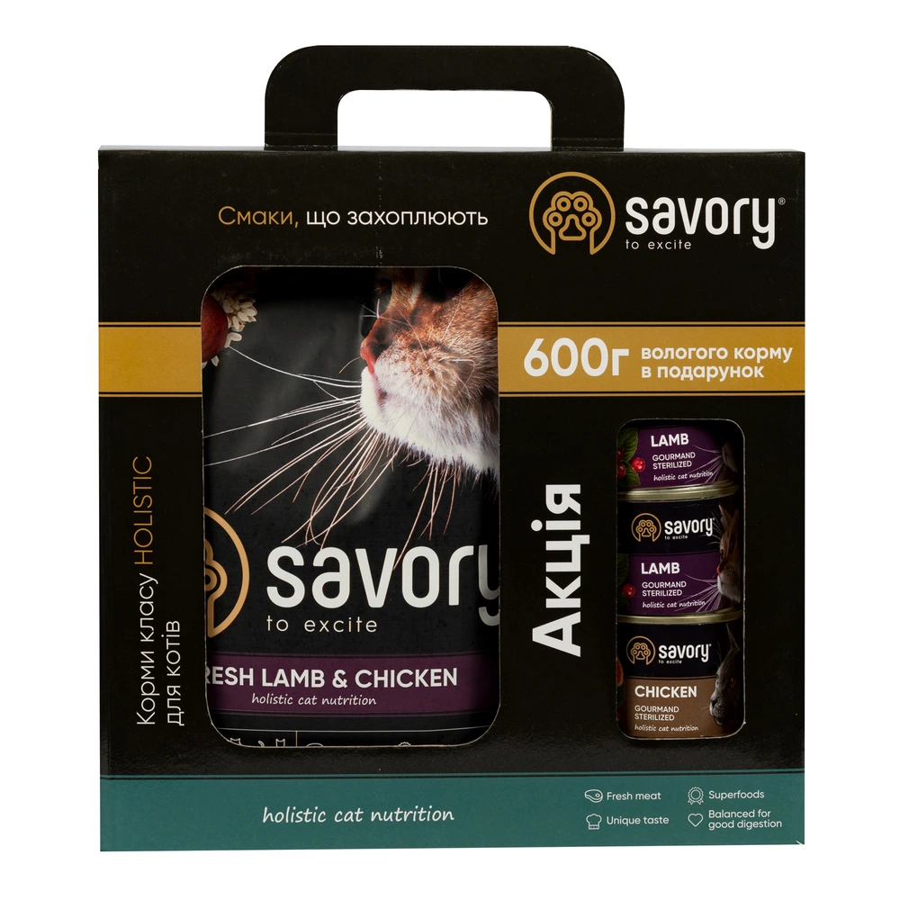 Набір Savory корм сухий для стерилізованих котів 2кг + консерви 3*200г
