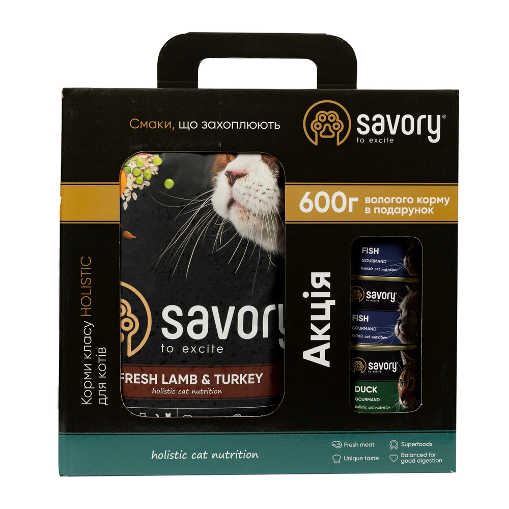 Набір Savory корм сухий для котів з чутливим травленням 2кг + консерви 3*200г