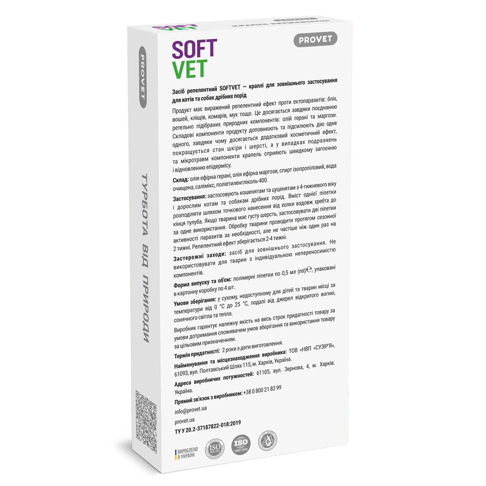 Краплі Provet SOFTVET для котів та собак дрібних порід репелентні 4 піпетки по 0,5 мл