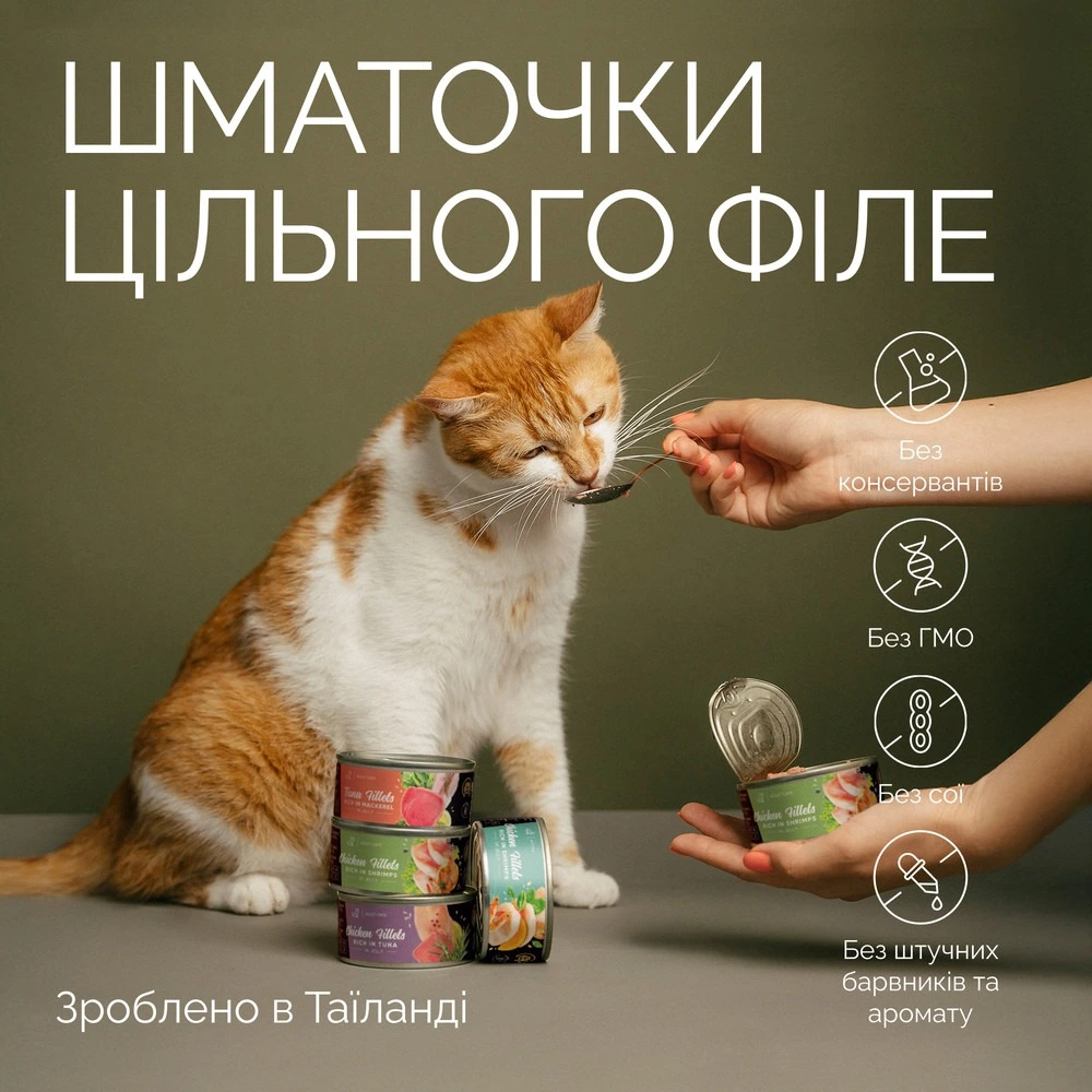 Корм вологий Savory Chicken Fillets rich in Shrimp in Jelly for Adult Cats філе курки з креветками в желе для дорослих котів