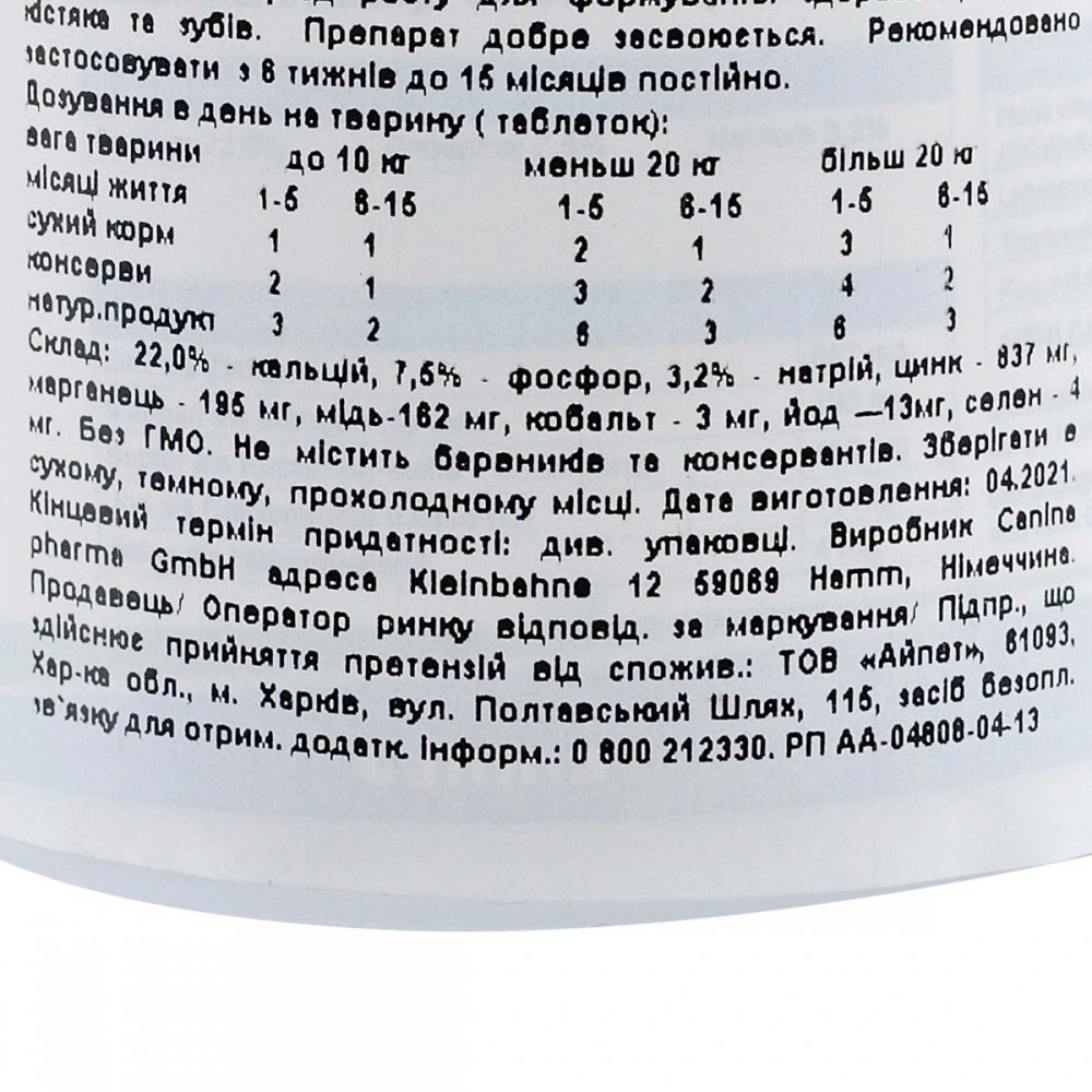 Мінеральний комплекс Canina Welpenkalk для цуценят та молодих собак 150 г 150 табл.