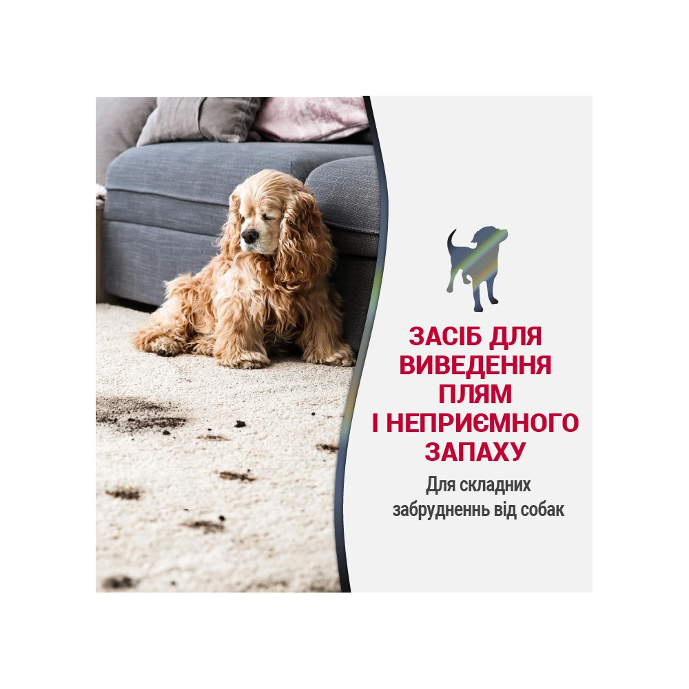 Засіб 8in1 Nature_s Miracle ADV Dog Stain and Odor Elimin Spray для усунення плям та запахів від собак з посиленою формулою