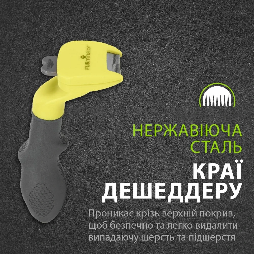 Фурмінатор FURminator для собак з довгою шерстю Long Hair розмір XS