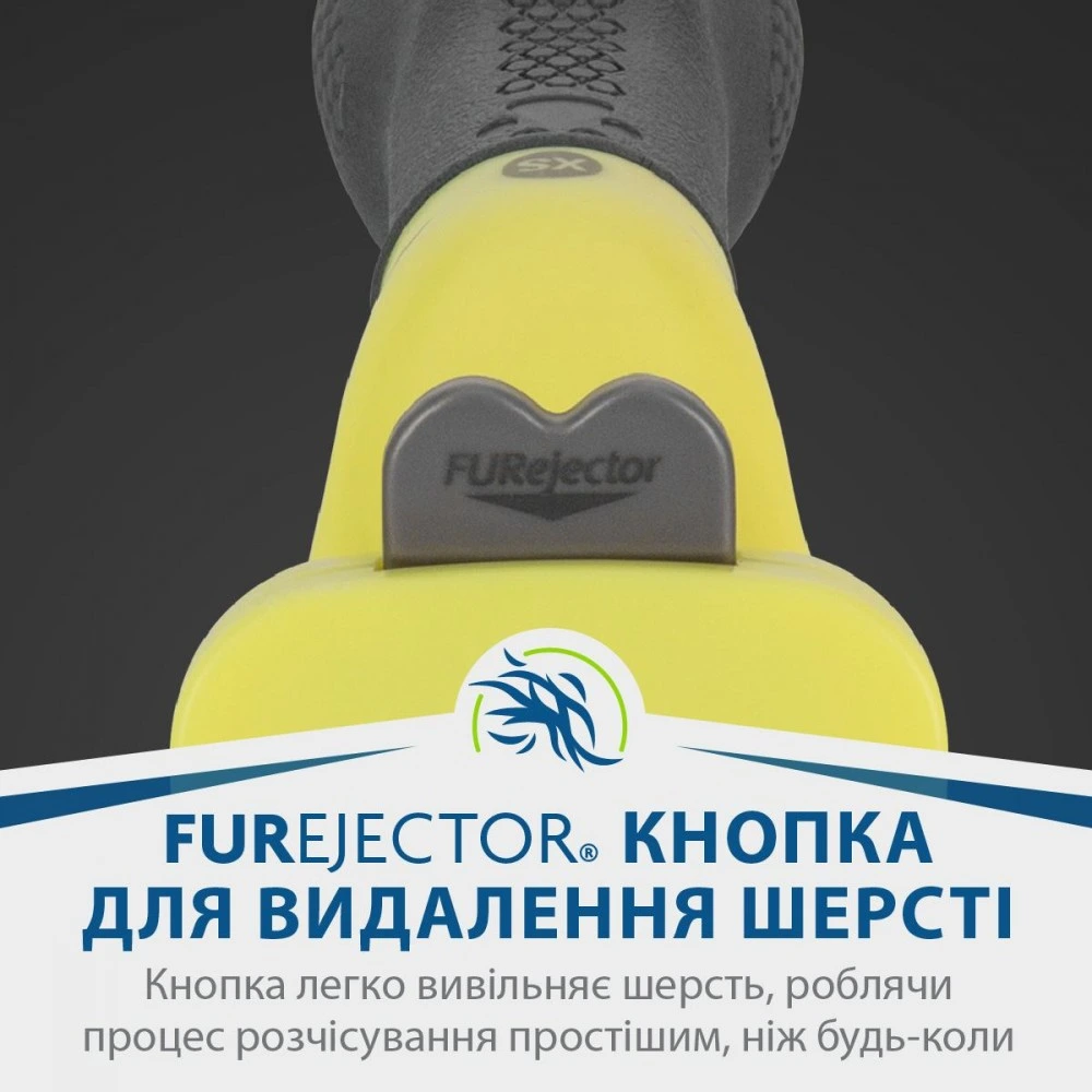 Фурмінатор FURminator для собак з довгою шерстю Long Hair розмір XS