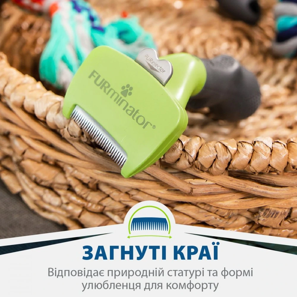 Фурмінатор FURminator для собак з короткою шерстю Short Hair розмір S
