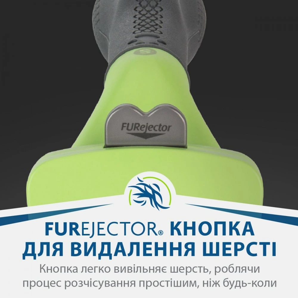 Фурмінатор FURminator для собак з довгою шерстю Long Hair розмір S