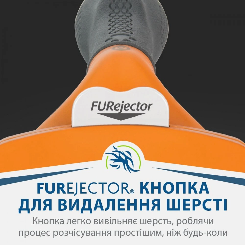 Фурмінатор FURminator для собак з довгою шерстю Long Hair розмір M