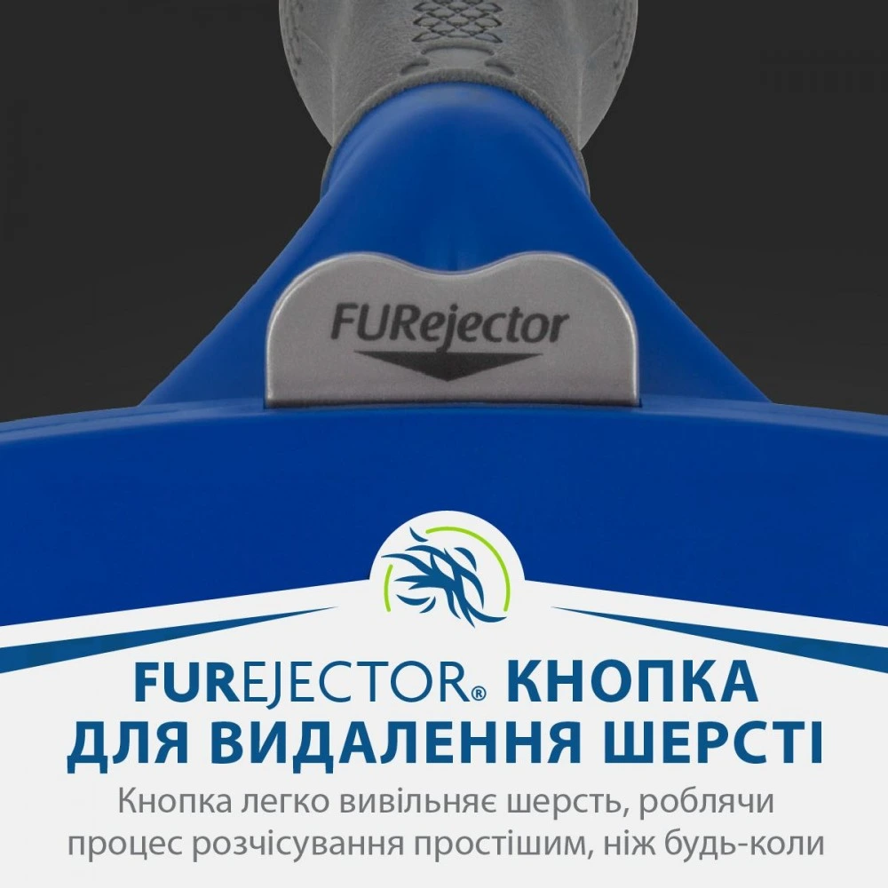 Фурмінатор FURminator для собак з довгою шерстю Long Hair розмір L