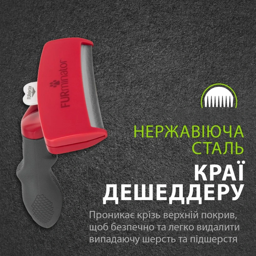 Фурминатор FURminator для собак с короткой шерстью Short Hair размер XL