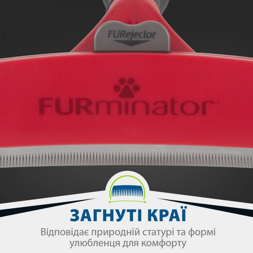 Фурмінатор FURminator для собак з довгою шерстю Long Hair розмір XL