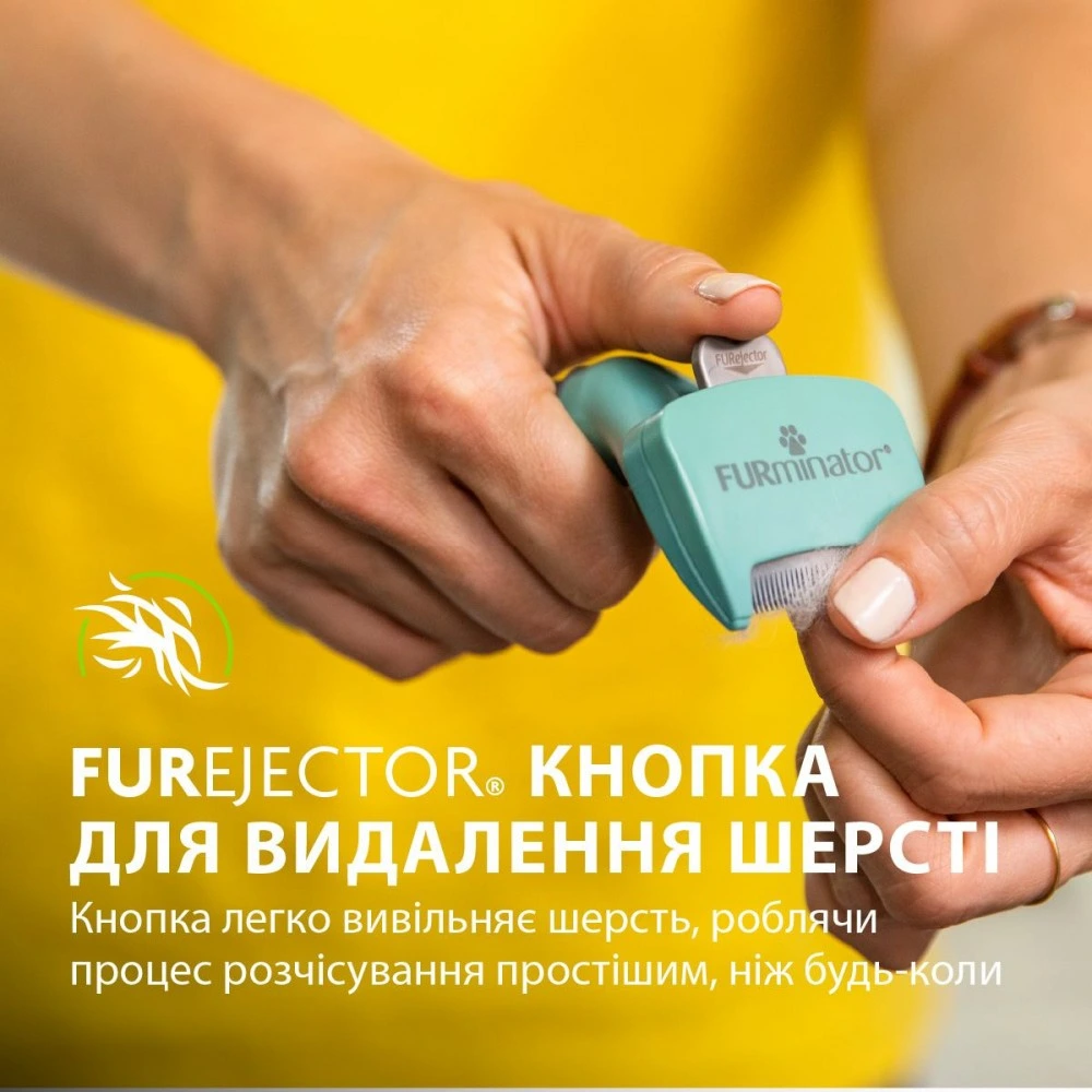 Фурмінатор FURminator для котів з короткою шерстю Short Hair розмір S