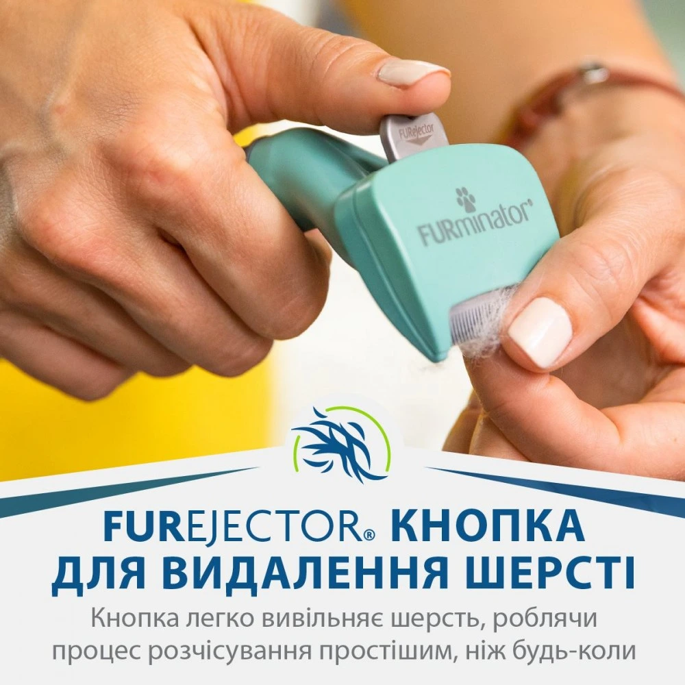 Фурмінатор FURminator для котів з довгою шерстю Long Hair розмір S