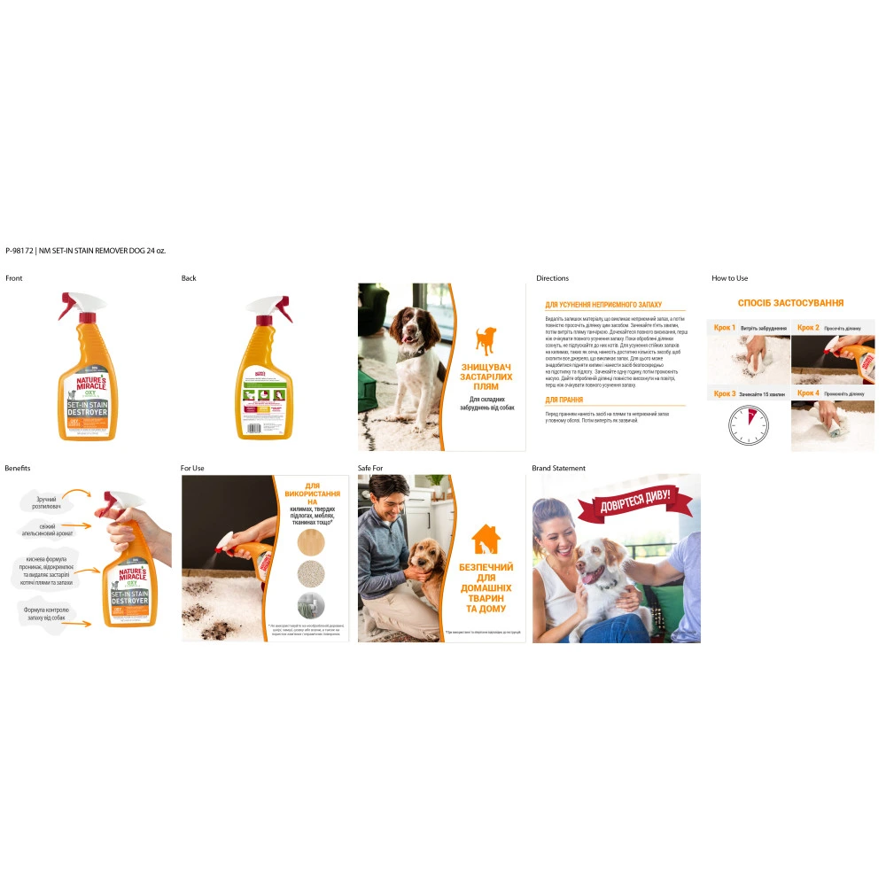 Засіб 8in1 Nature s Miracle Dog Orange Oxy Spray для усунення плям і запахів від собак 709 мл