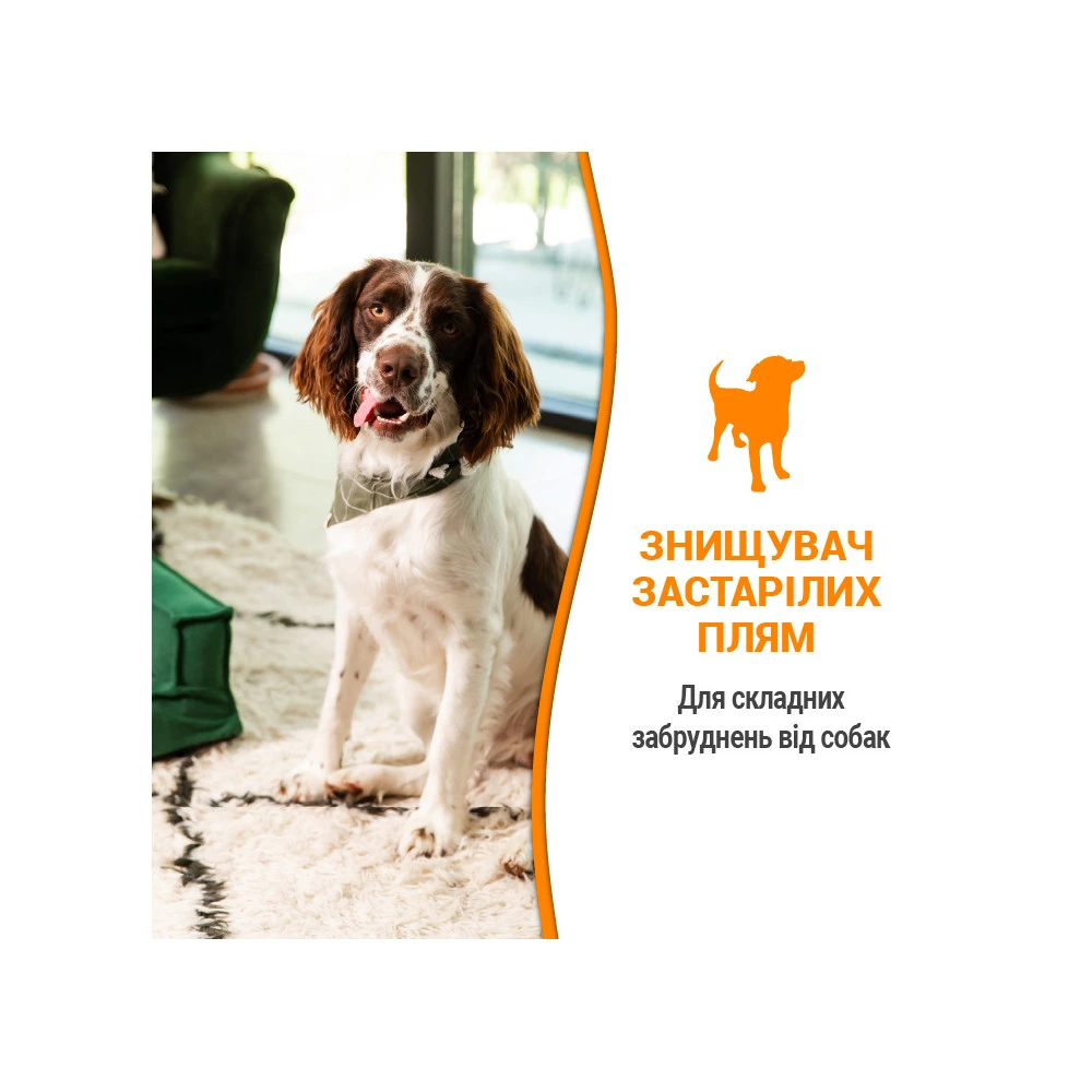 Засіб 8in1 Nature s Miracle Dog Orange Oxy Spray для усунення плям і запахів від собак 709 мл