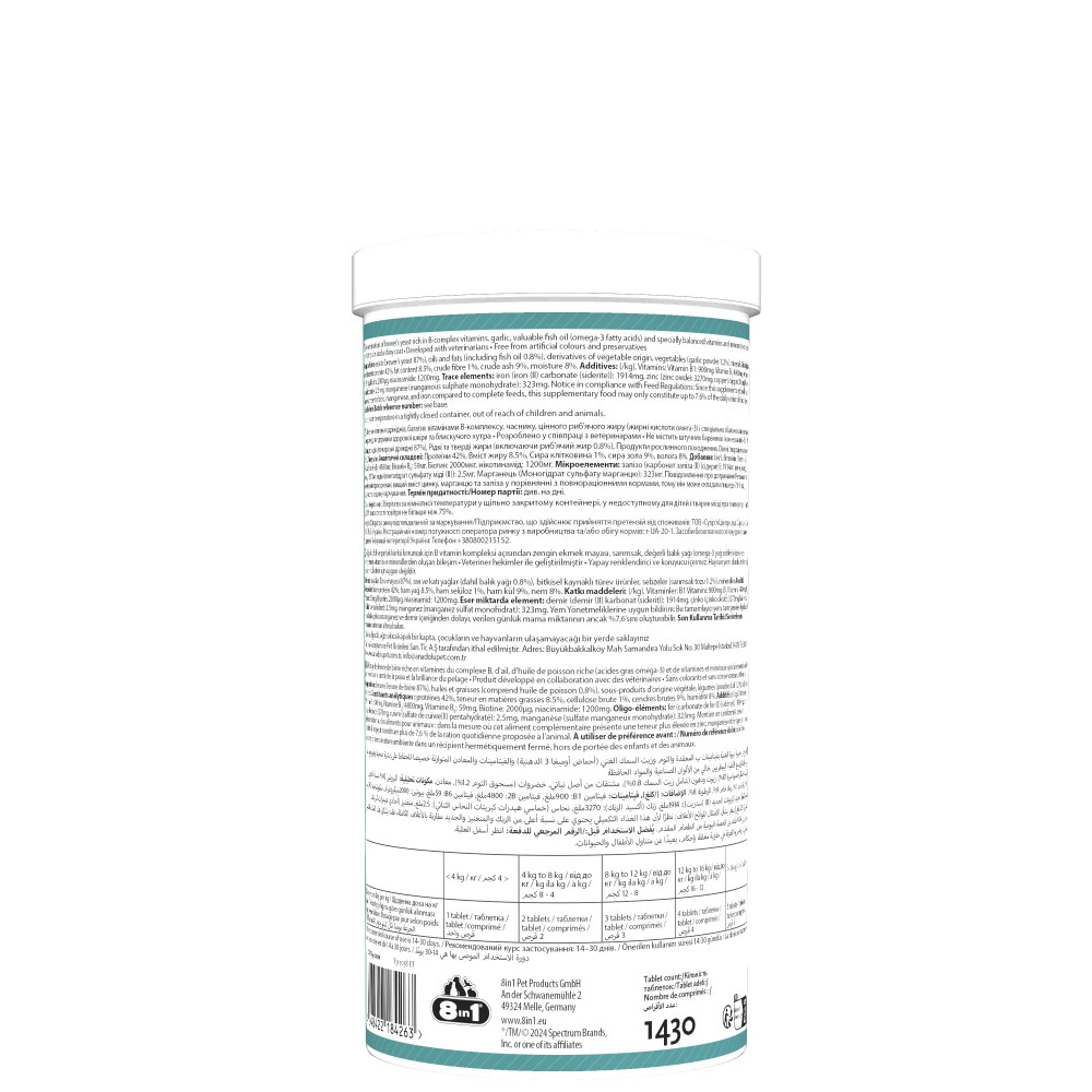 Вітаміни 8in1 Excel Brewers Yeast для собак та котів пивні дріжджі з часником для шкіри та шерсті 1430 шт