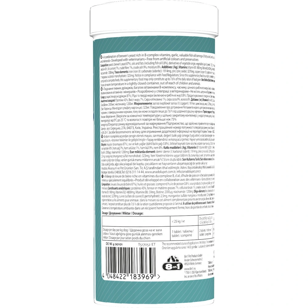 Витамины 8in1 Excel Brewers Yeast Large Breed для собак больших пород пивные дрожжи с чесноком для кожи и шерсти 80 шт