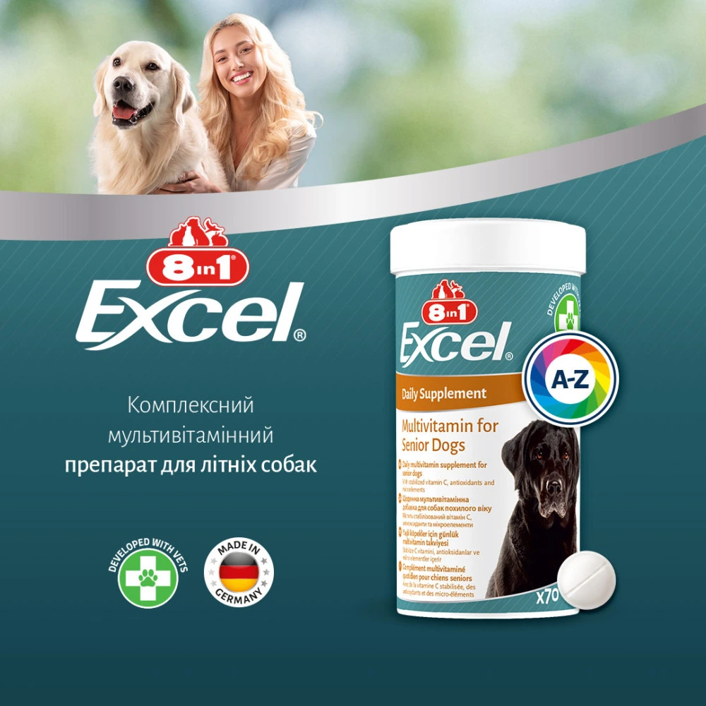 Витамины 8in1 Excel Multi Vitamin Senior для пожилых собак мультивитамин 70 шт