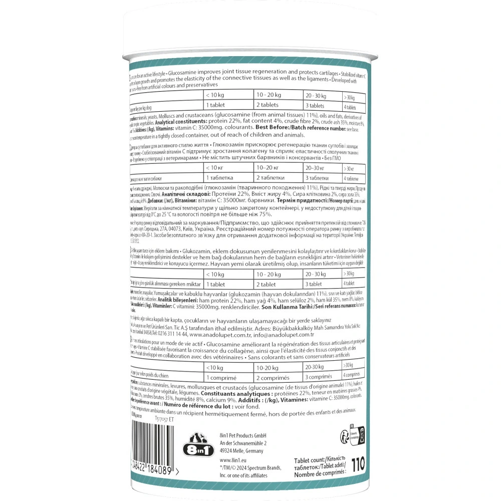 Вітаміни 8in1 Excel Glucosamine для цуценят та дорослих собак для суглобів 110 шт