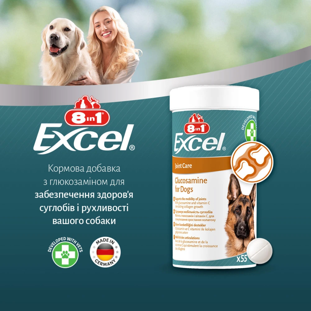Вітаміни 8in1 Excel Glucosamine для цуценят та дорослих собак для суглобів  55 шт