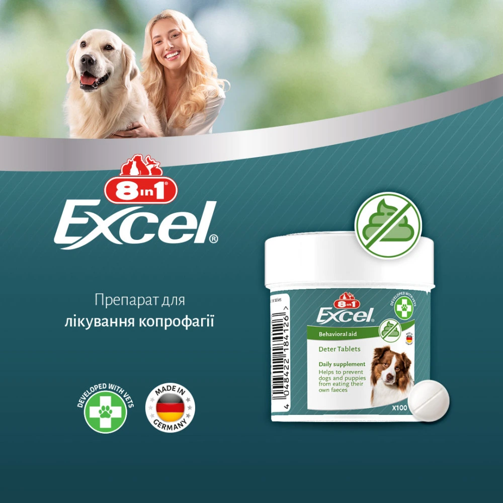 Витамины 8in1 Excel Deter для щенков и взрослых собак от копрофагии 100 шт