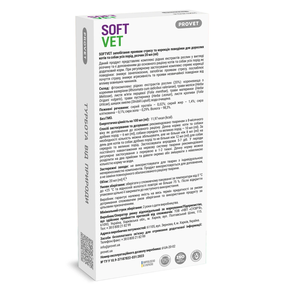 Фитокомплекс Provet SOFTVET антистрессовое действие и коррекция поведения для взрослых кошек и собак 20 мл