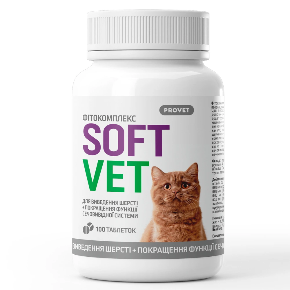 Фітокомплекс Provet SOFTVET для котів для виведення шерсті та покращення функції сечовивідної системи100 таб