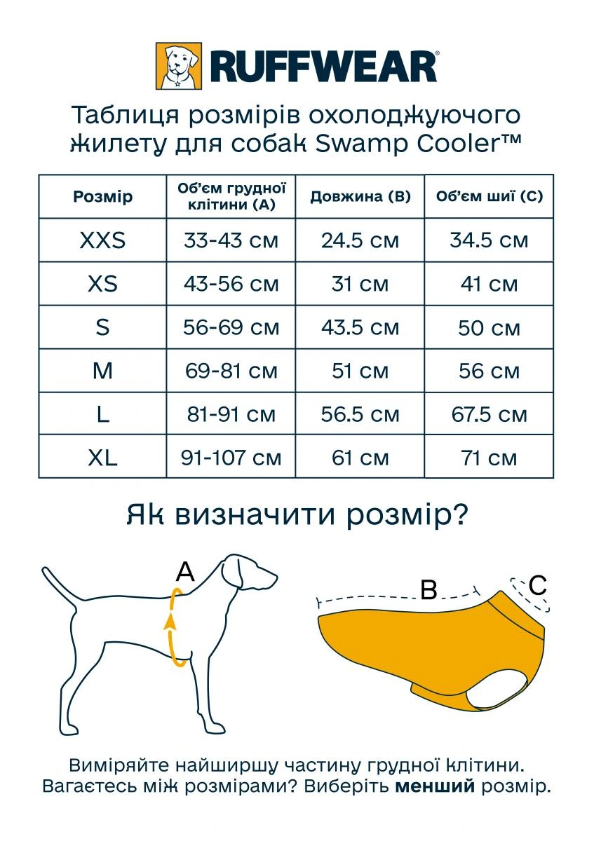 Охолоджуюча попона для собак Ruffwear Swamp Cooler™ XS Фіолетовий