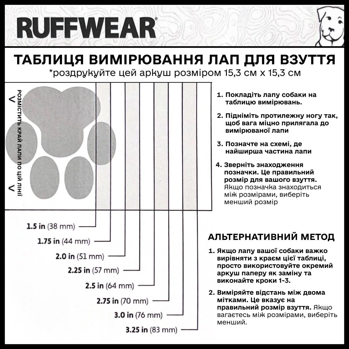 Черевики для собак Ruffwear Grip Trex™ 57 мм Чорний