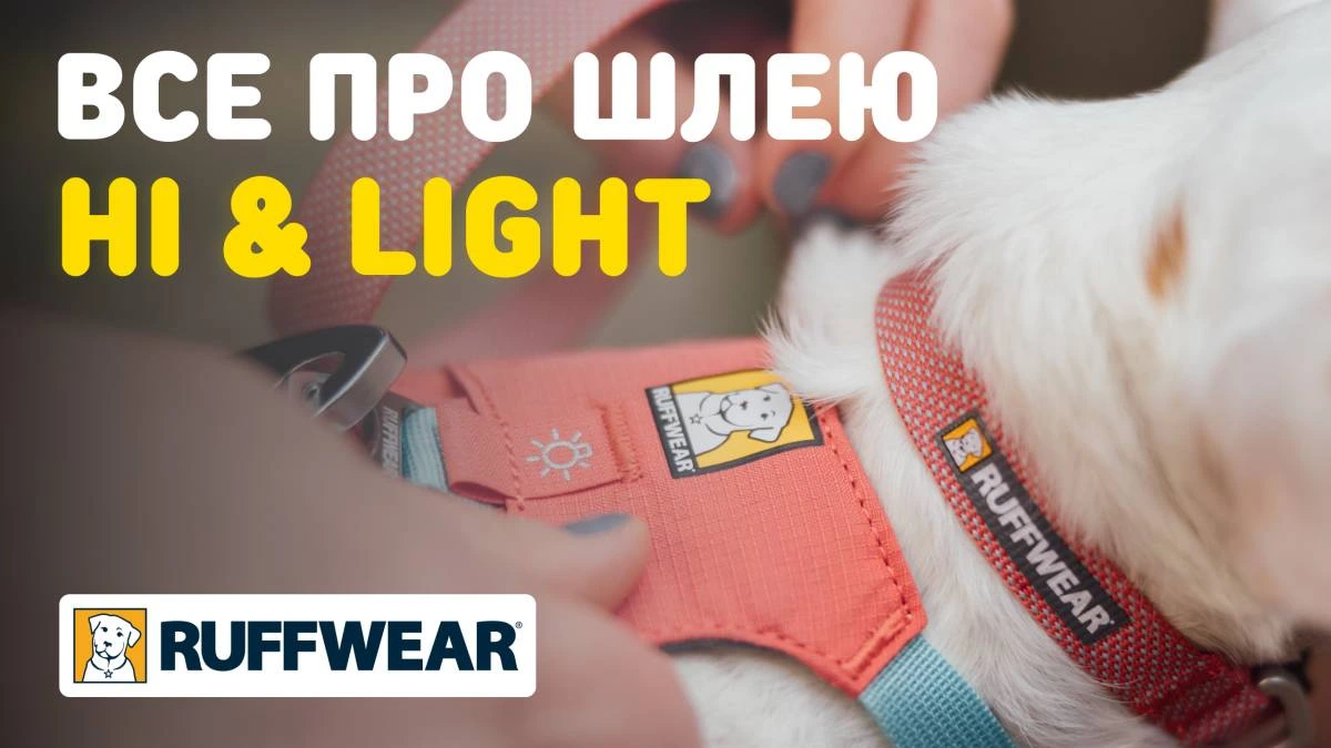 Полегшена шлейка для собак Ruffwear Hi & Light™ M 69-81 см Зелений