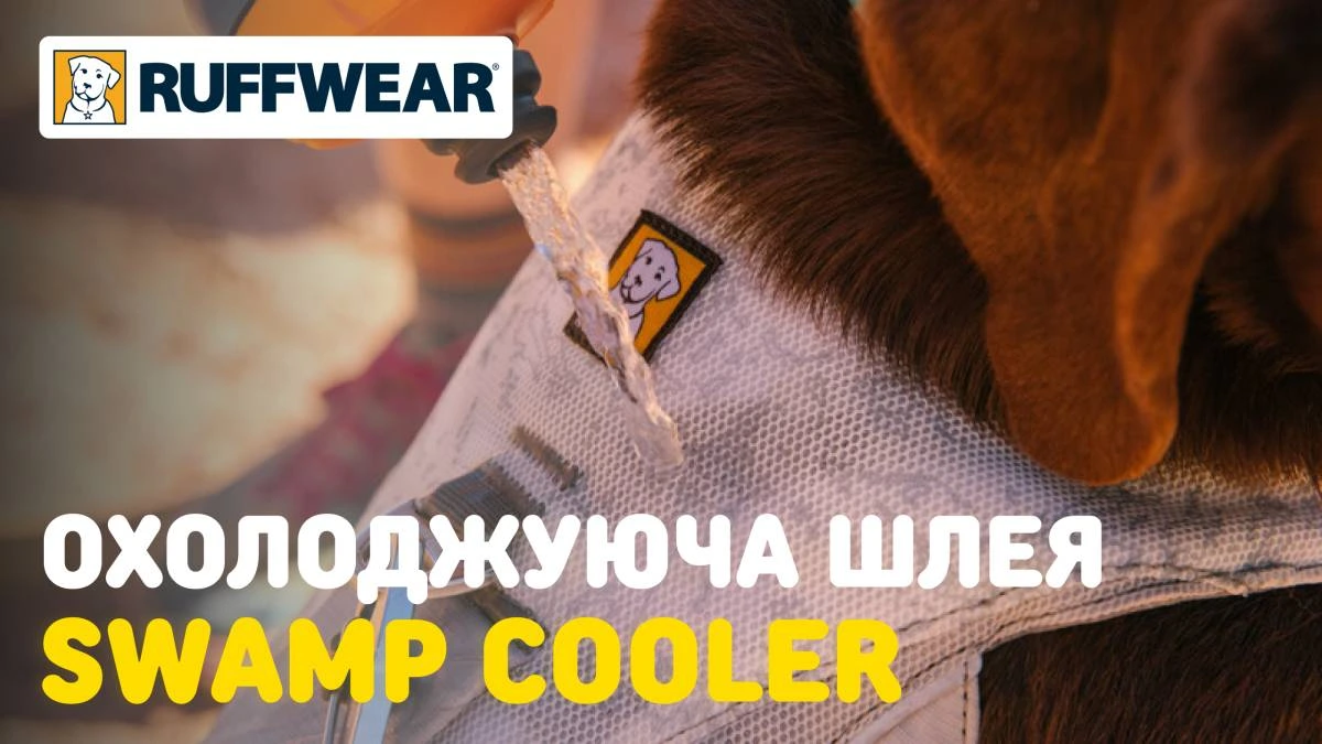 Охолоджувальна шлейка для собак Ruffwear Swamp Cooler™ M 69-81 см Зелений