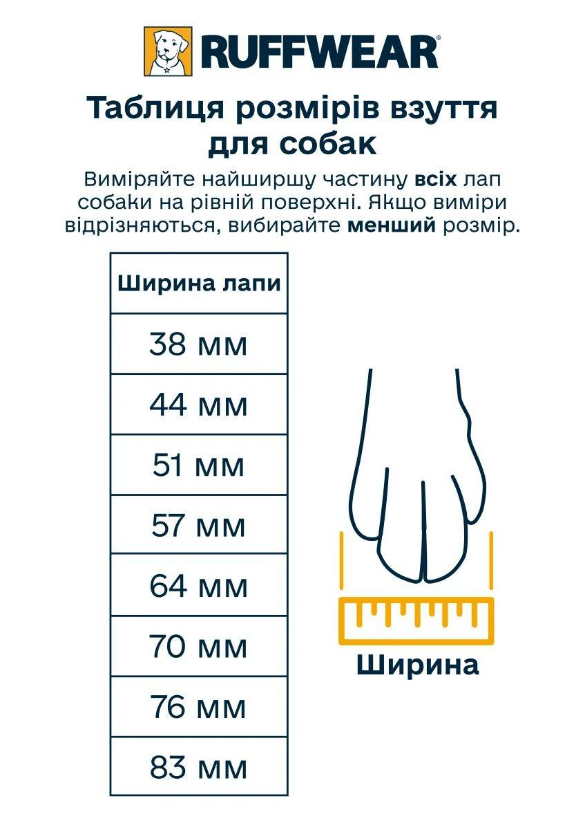 Взуття для собак Ruffwear Summit Trex™ 38 мм