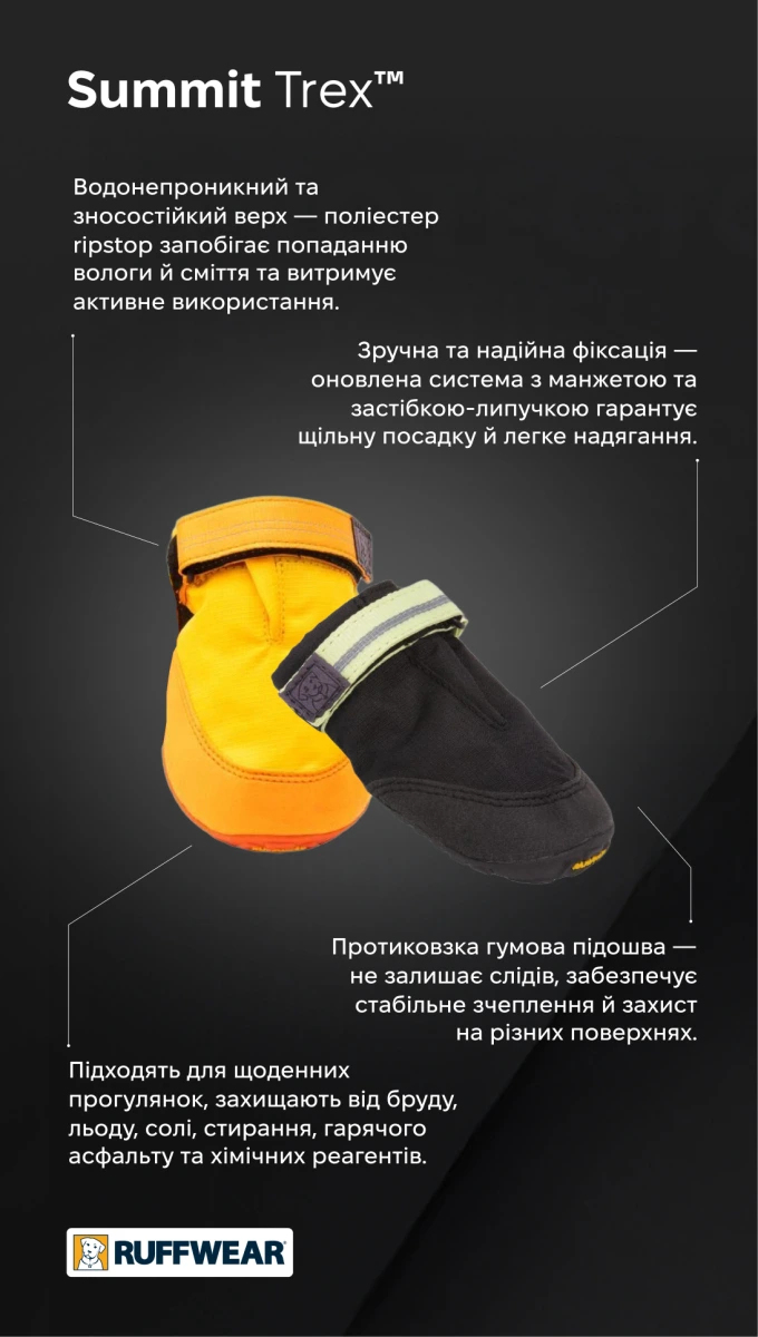 Взуття для собак Ruffwear Summit Trex™ 51 мм