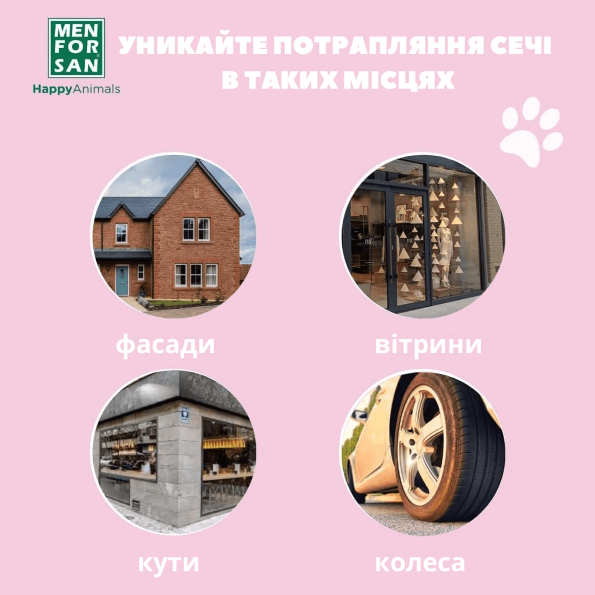Антиуринорепелентний спрей для собак та котів MENFORSAN, 500 мл
