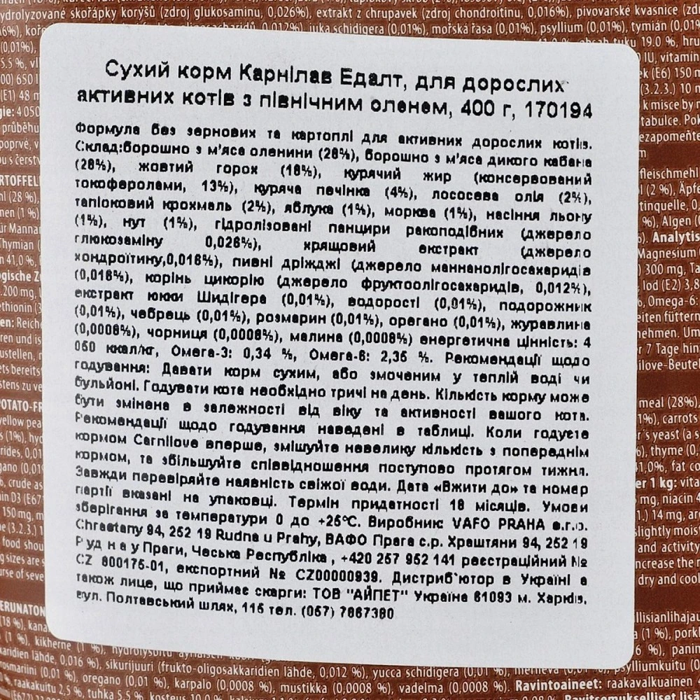 Корм сухий Carnilove Cat Energy and Outdoor для дорослих активних котів з північним оленем 400 г